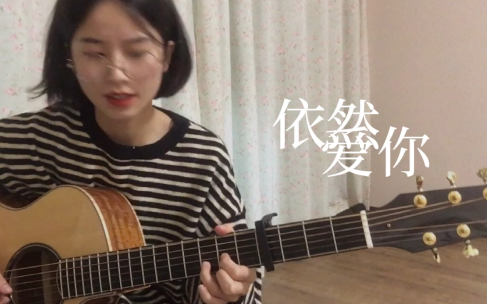 [图]依然爱你 - 王力宏 （cover）