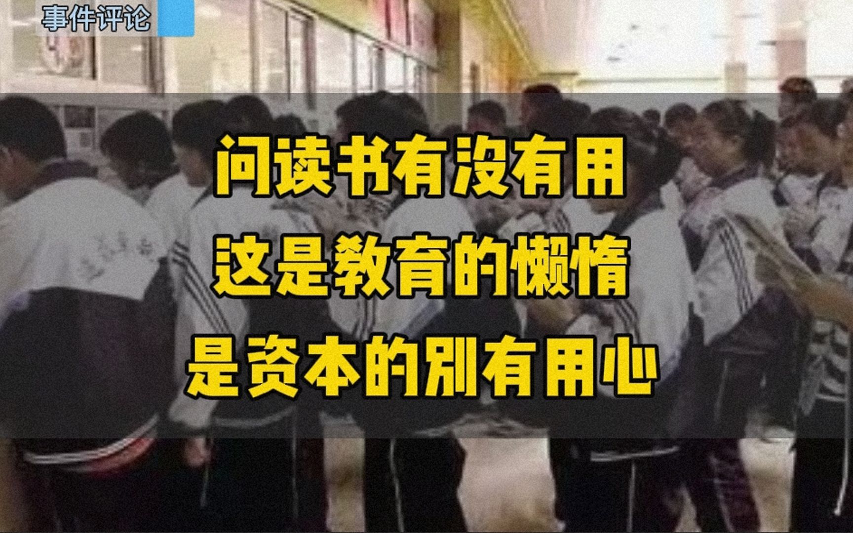 [图]00后大二妹子拍段子月入70万，7万硕士送外卖。又能吹读书无用论了？996还需要读书吗？