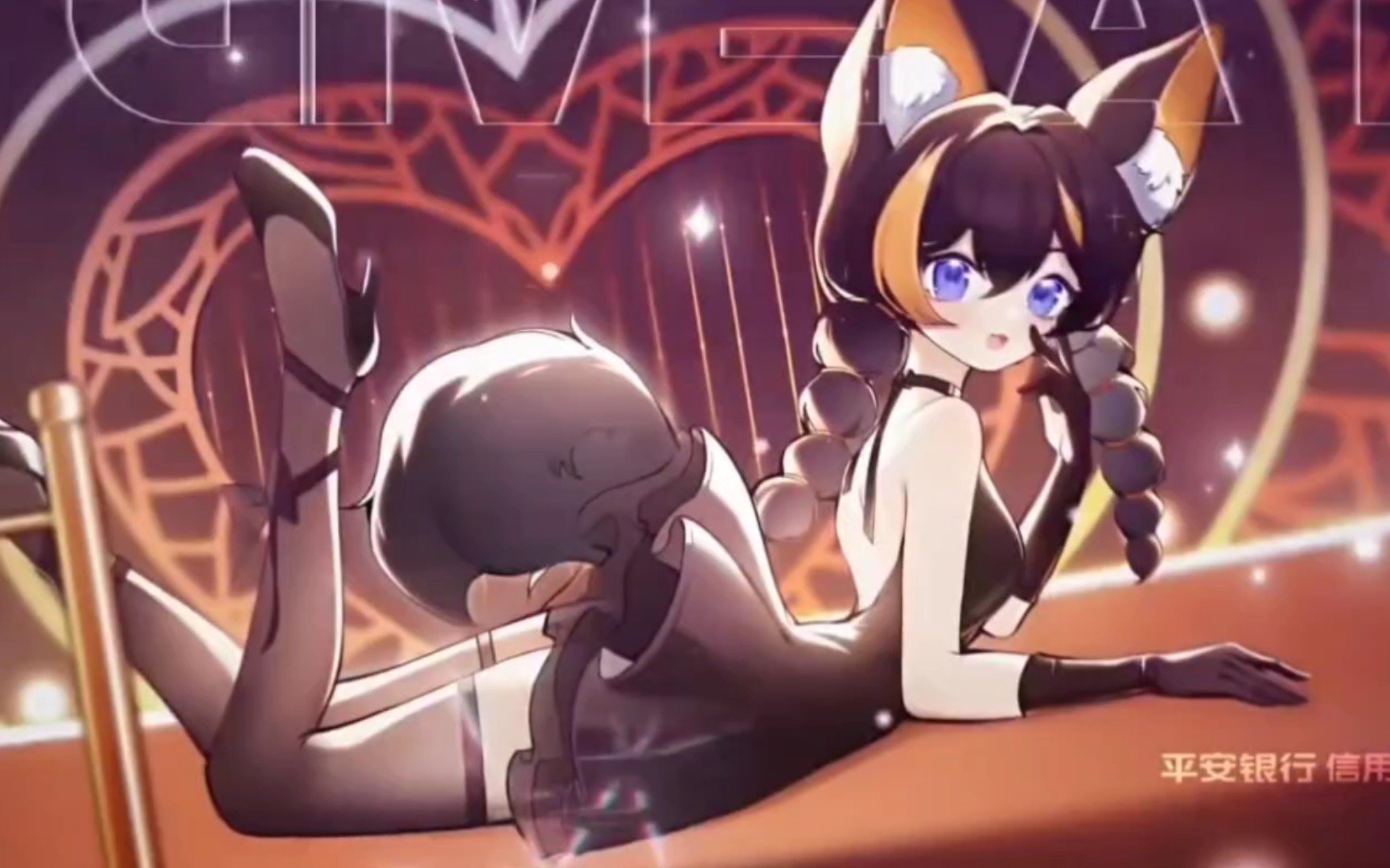 安可这么可爱真是抱歉