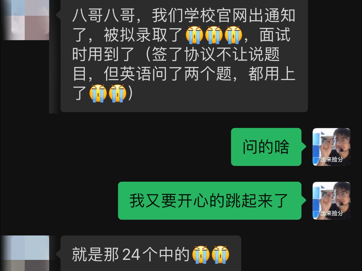 100多个考研复试刚结束学生,被问到的“英语问题”,有保密协议,不能透露学校!!!!(考研复试2h急救)哔哩哔哩bilibili