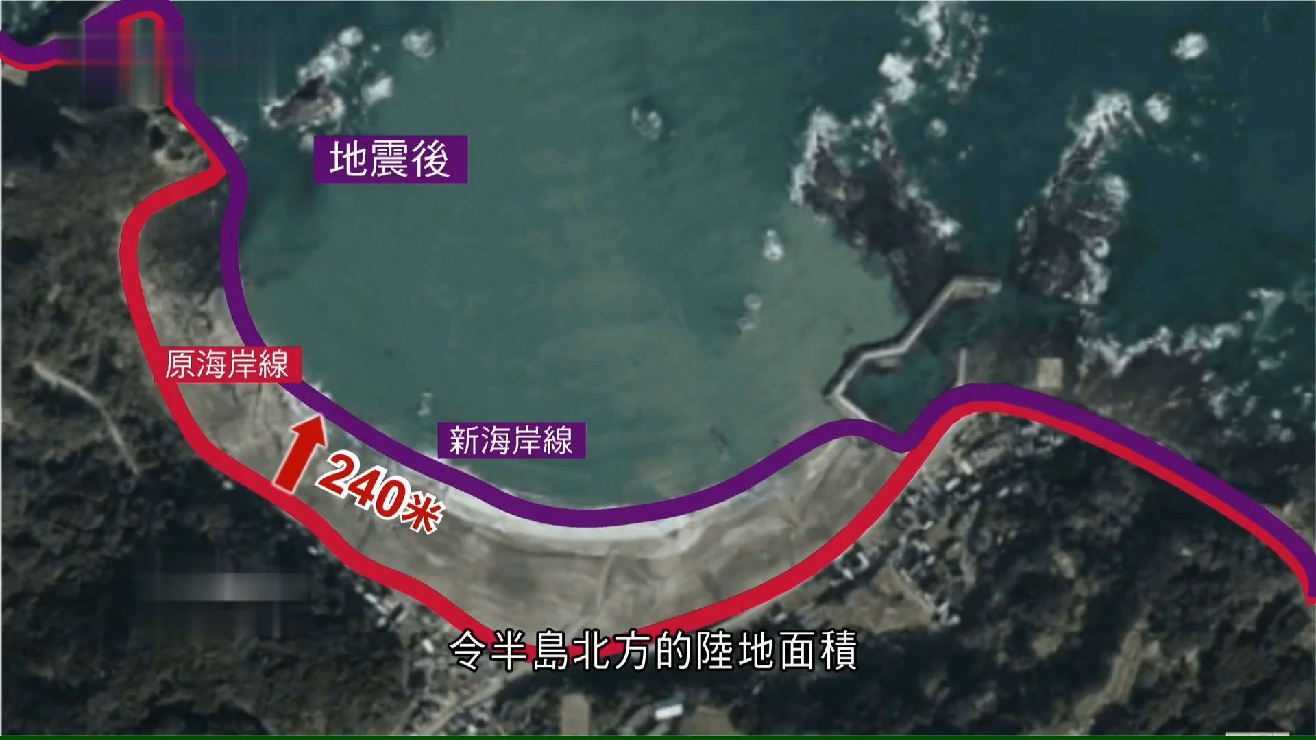 日本石川地震专家确认能登半岛面积扩大约4平方公里哔哩哔哩bilibili