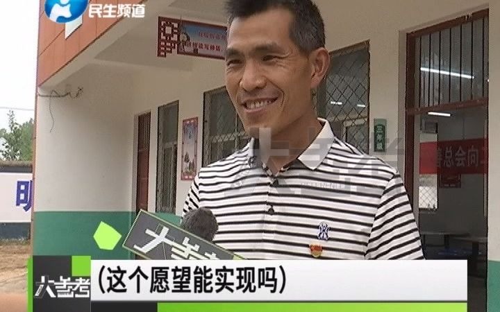 【大参考】80后白发校长爷爷梦想的学生食堂,专项资金已就位!孩子们想要的六年级和老师也来了哔哩哔哩bilibili