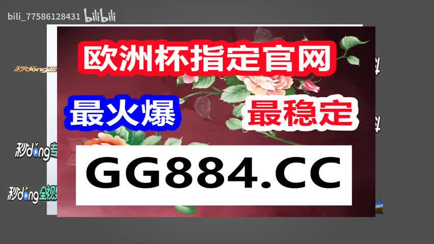 1分钟详述2024年新澳门特马今晚开码