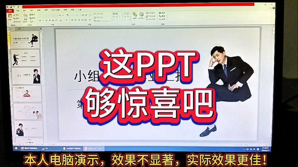 这个PPT模板够惊喜吧!全部分享给你们!哔哩哔哩bilibili