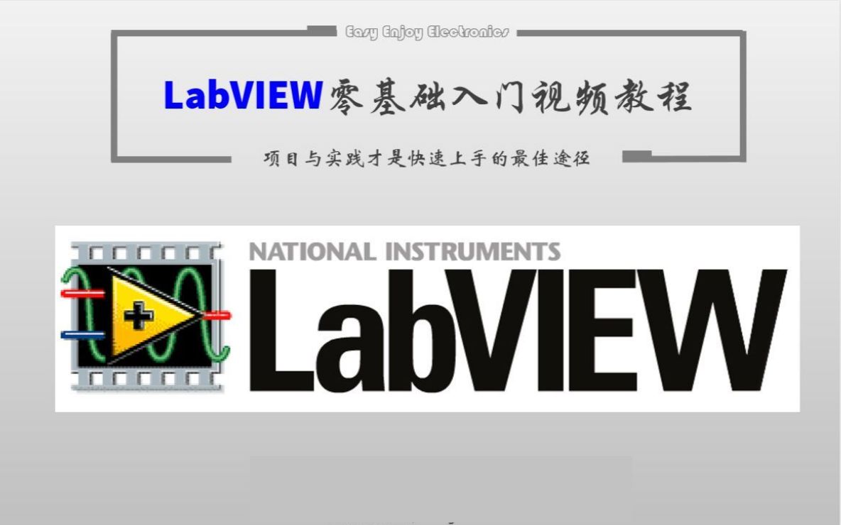 LabView安装,LabView软件如何下载安装(附下载)哔哩哔哩bilibili