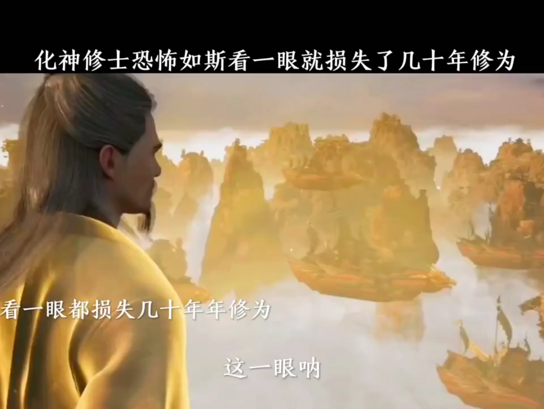 元婴期令狐老祖看了一眼化神期的 向之礼搜 既然损失了几十年修为