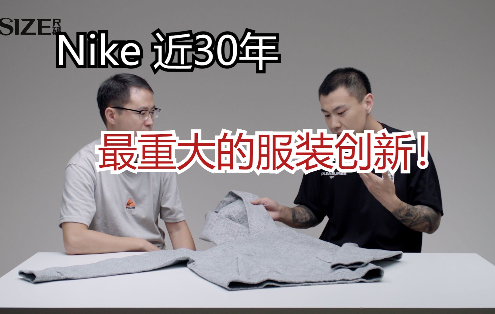 开箱频道丨耐克近30年最重大的服装创新!Nike Forward将开启怎样的环保新时代哔哩哔哩bilibili