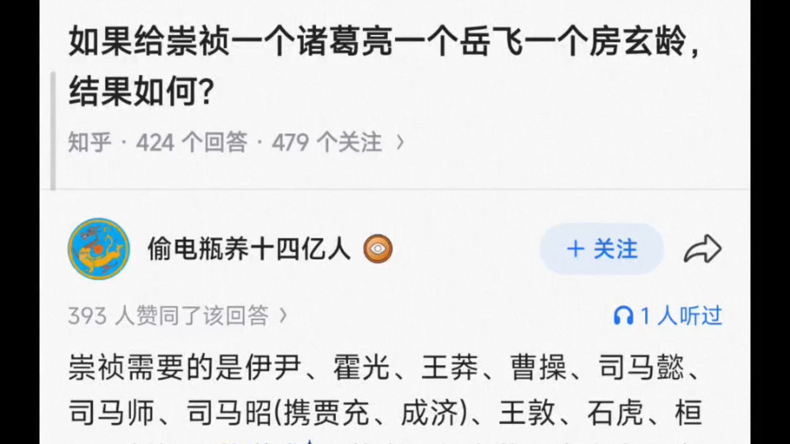 给崇祯这些人，能带得动崇祯吗？
