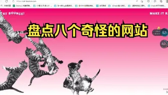 奇葩网站大赏