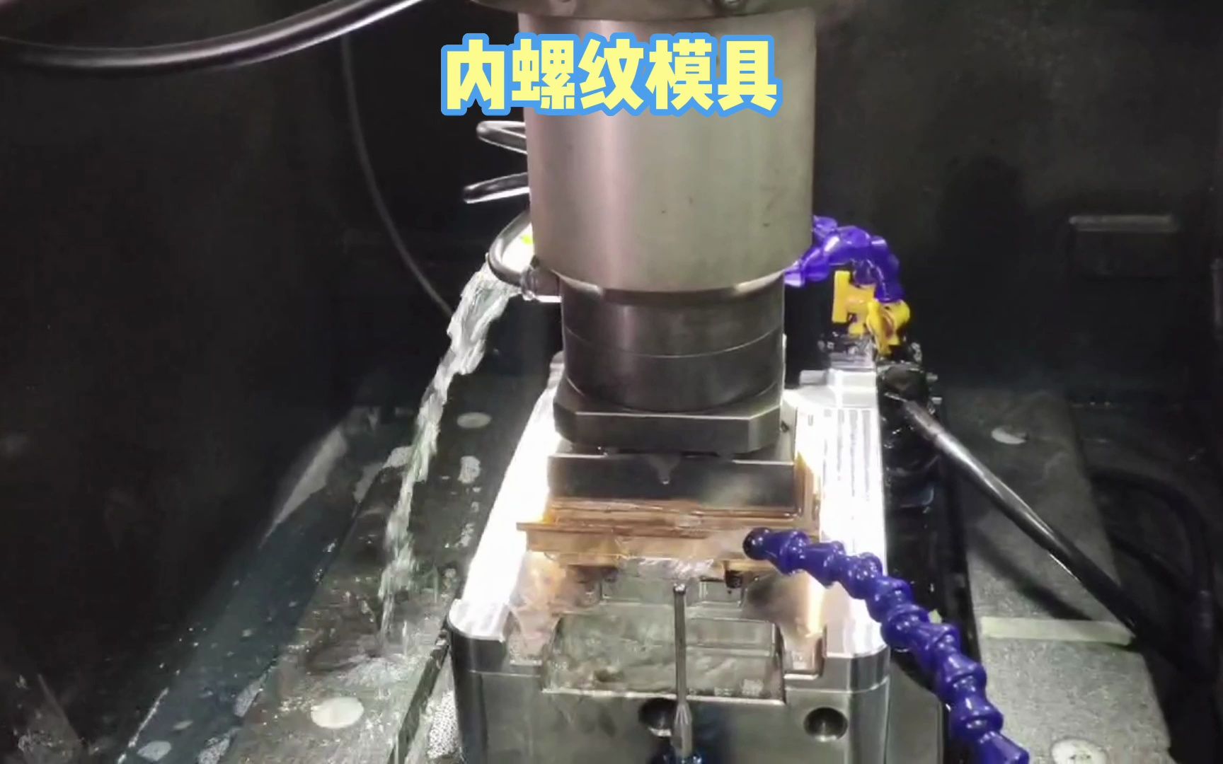 内螺纹模具