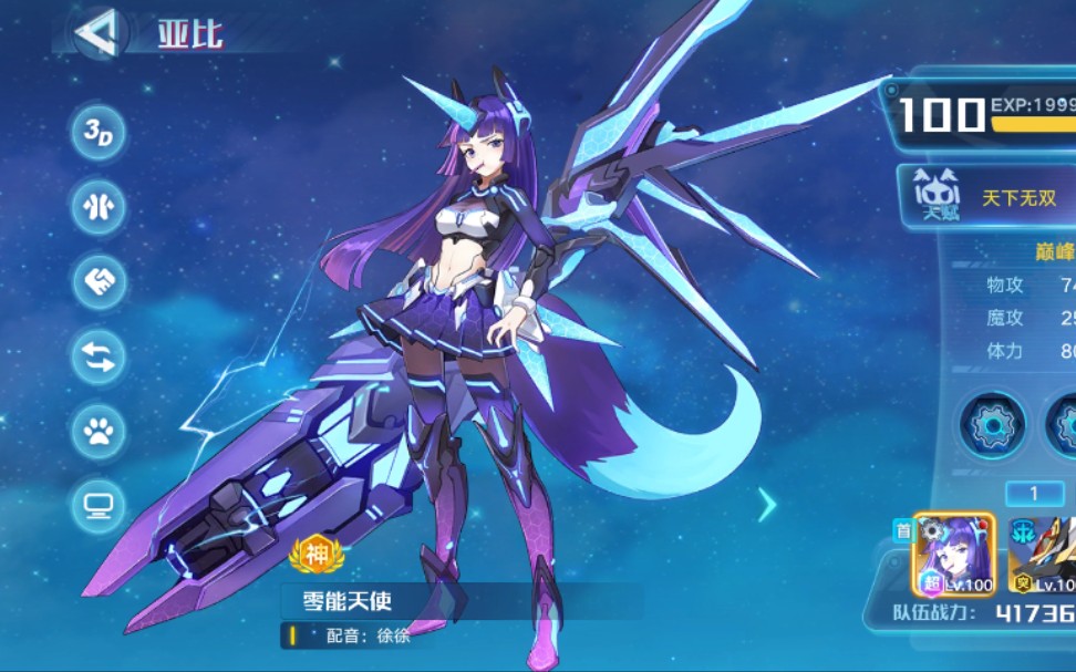 奥拉星手游零超进化平民打法