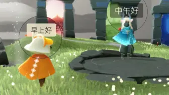 光遇玩家的那些真实瞬间⚡