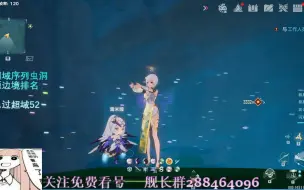 Télécharger la video: 【幻塔】智商税？价值30元的星星头饰互动动作竟然如此敷衍