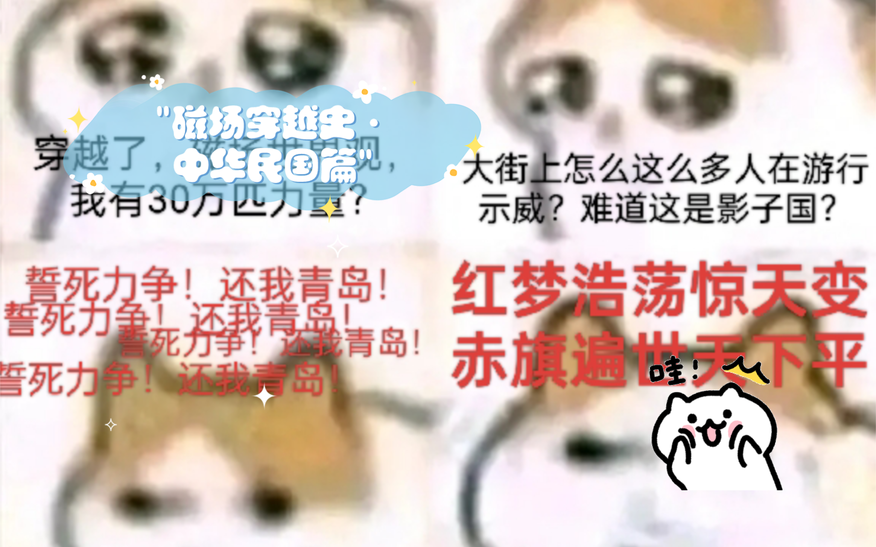 磁场穿越史ⷤ𘭥Ž民国篇哔哩哔哩bilibili