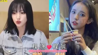 当红女星姐妹颜值对比，程潇妹妹肤白貌美，乔欣姐姐亮相美爆荧屏