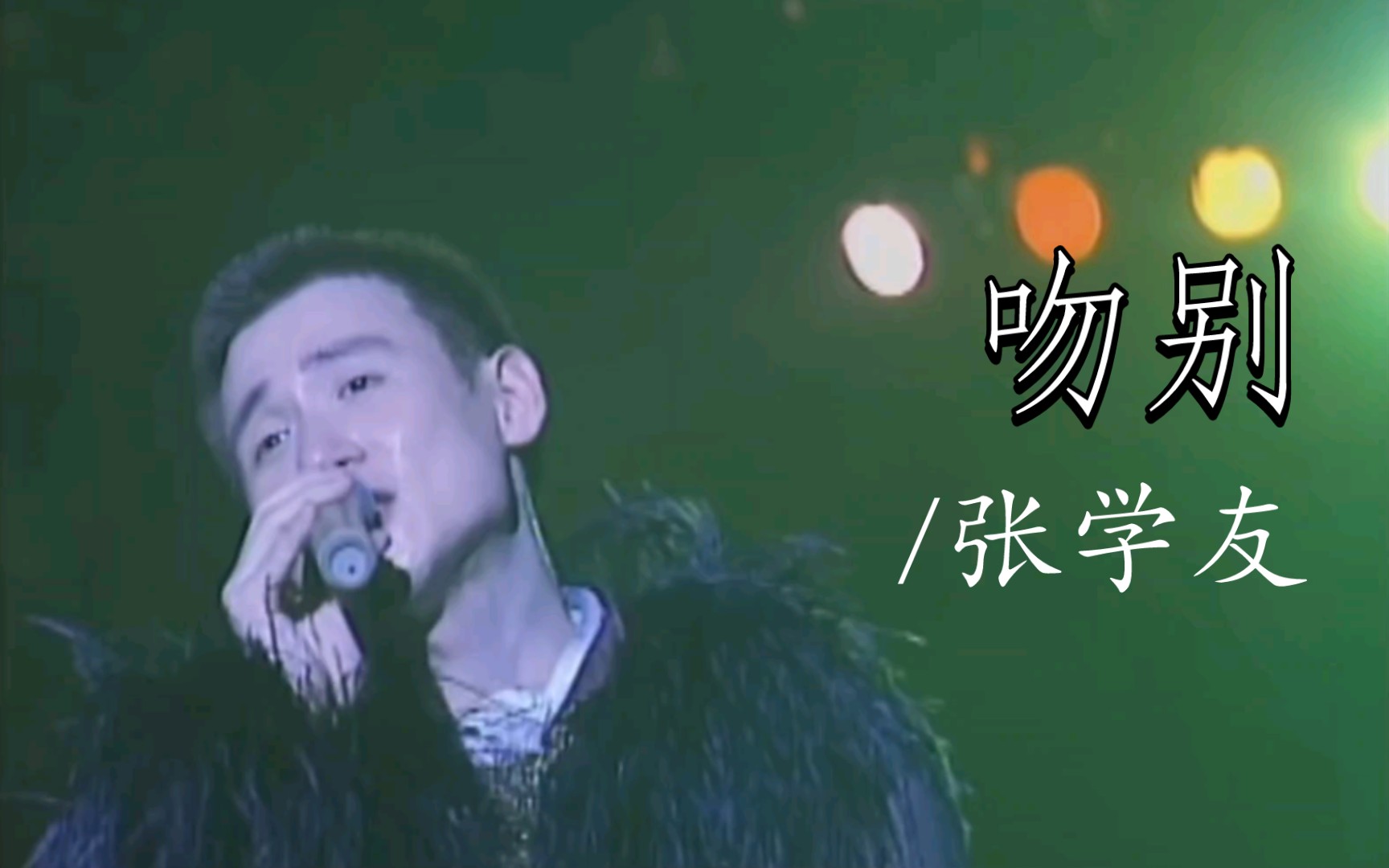 英文吻别歌曲原唱(英文吻别歌曲原唱男版女版)