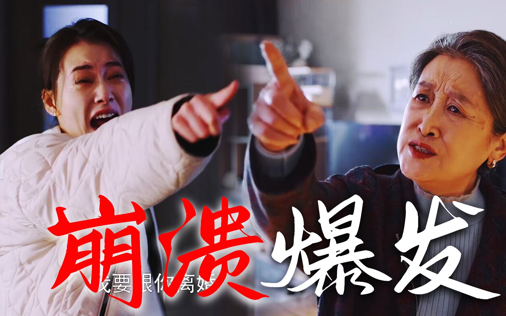 婆婆双标起来太窒息儿媳一腔真心换不来真情忍无可忍终于爆发