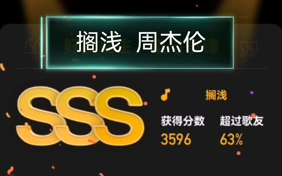 【女声翻唱】 搁浅 真声高音耳机版超甜全民k歌sss,快来挑战呀!