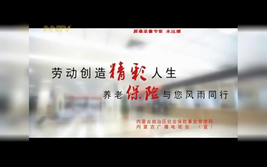 [图]【公益广告】劳动创造精彩人生 养老保险与您风雨同行