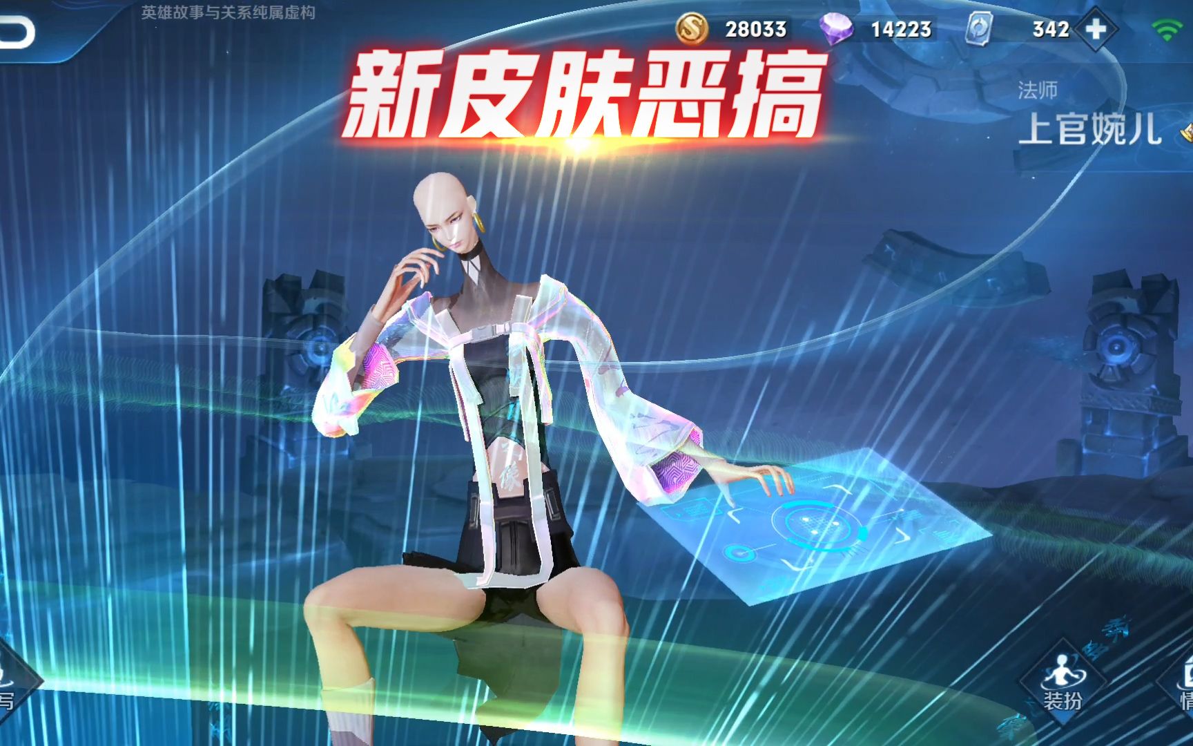 女版埼玉婉儿新皮肤天狼绘梦者恶搞变光头大佬王者荣耀