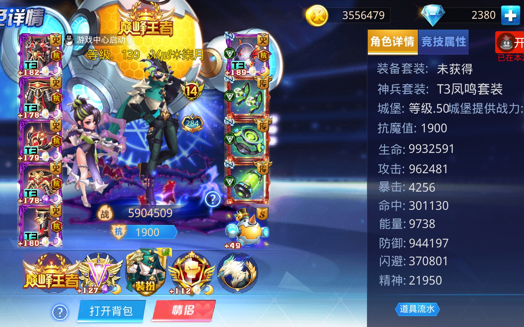 【天天炫斗】590w卢卡斯二觉