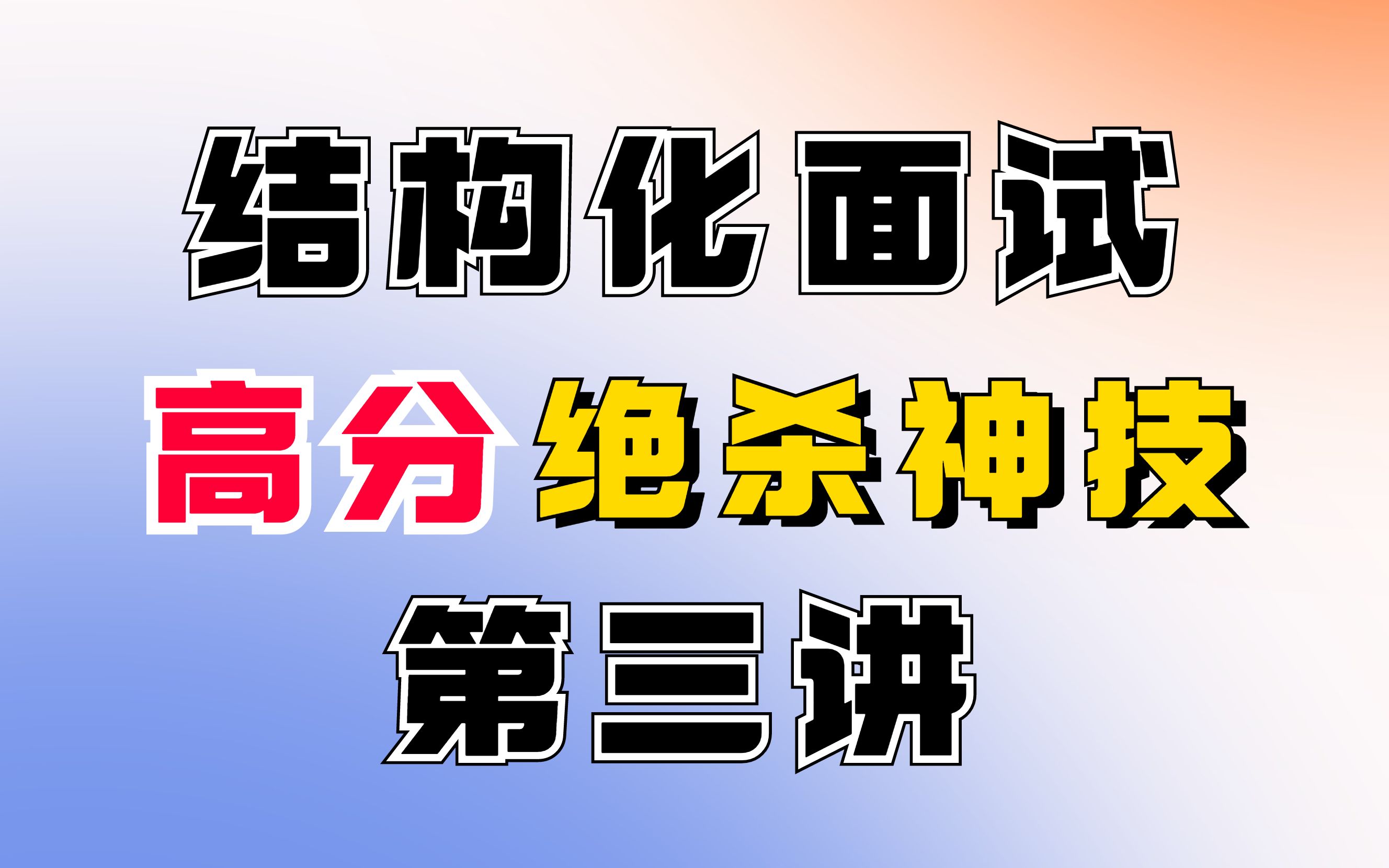 考場高分絕殺神技!助大家順利上岸!(守擂,翻盤一手抓)