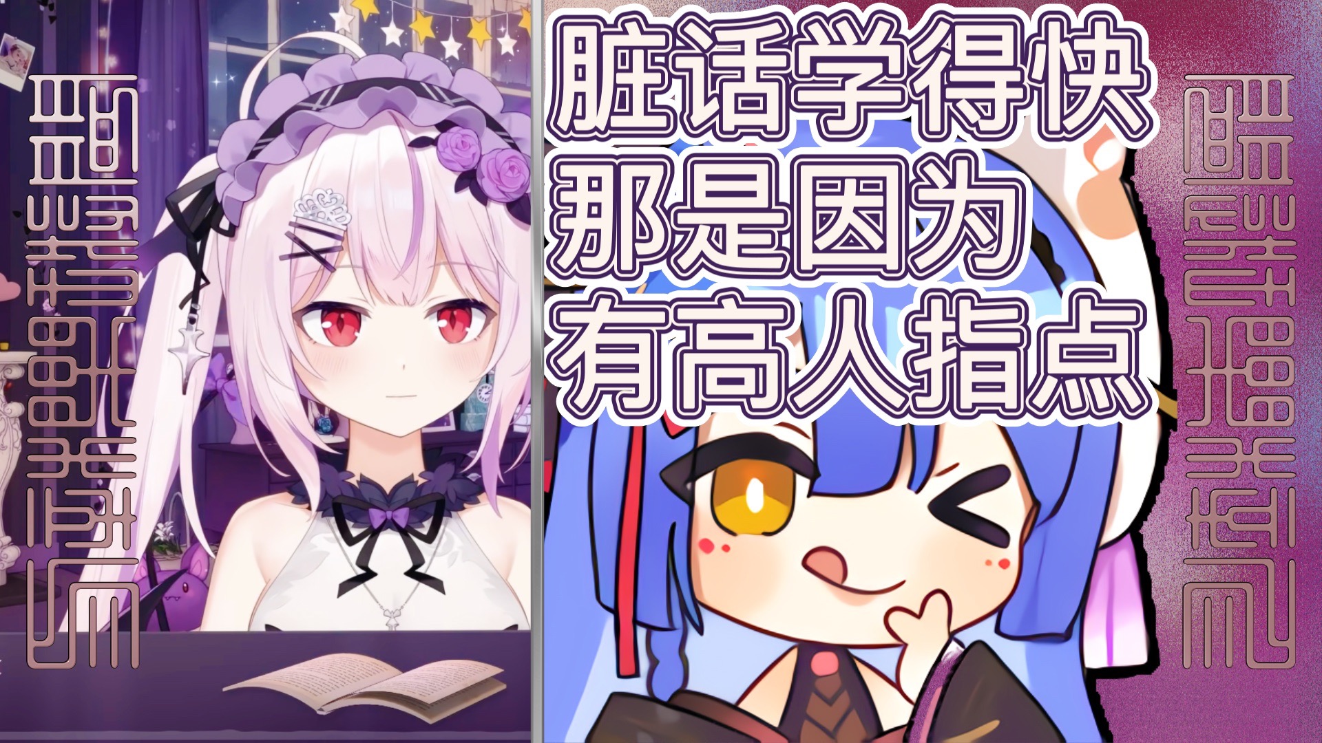 【真红莉爱】艾尔莎，你真好看，mlgb