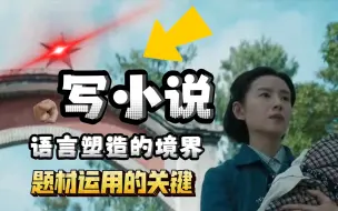 Tải video: 无师自通：轻松掌握小说写作的艺术！【海马轻帆】助力你的每一个小说梦！