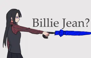 Download Video: 【Oct】Billie Jean?【UTAU cover】