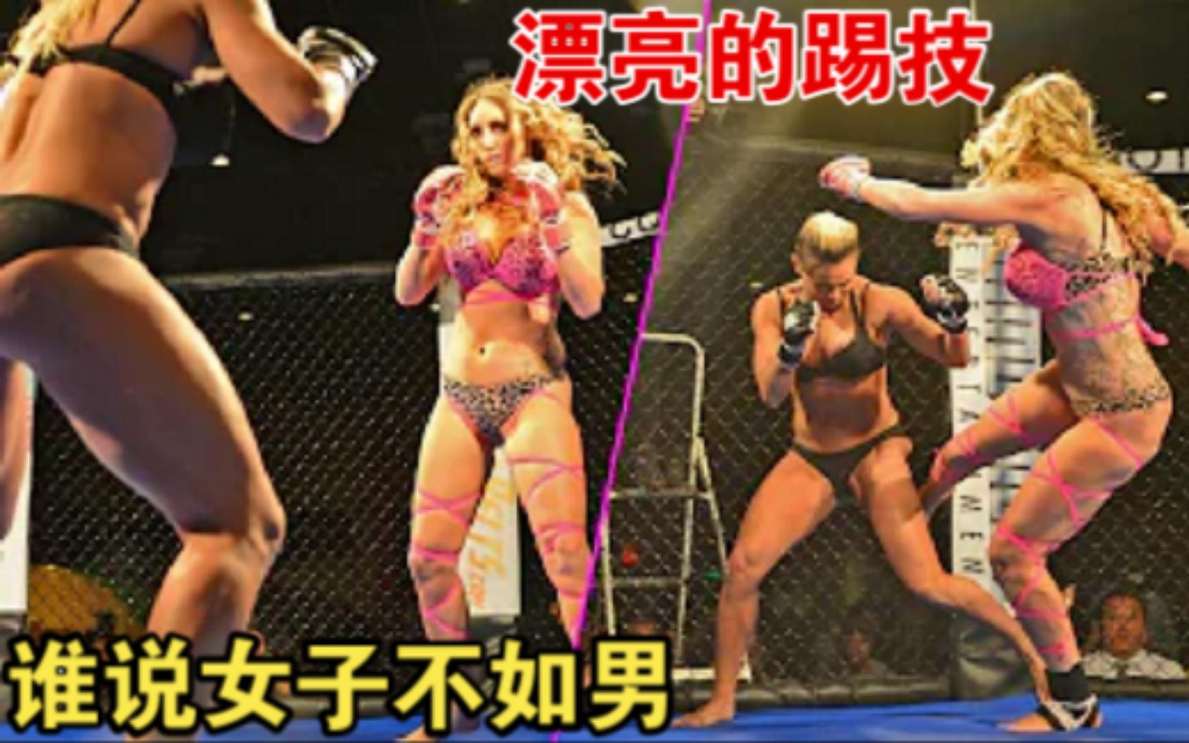 【女子格斗系列】女子综合格斗(MMA)Cali Cat VS Lauren Fogle哔哩哔哩bilibili