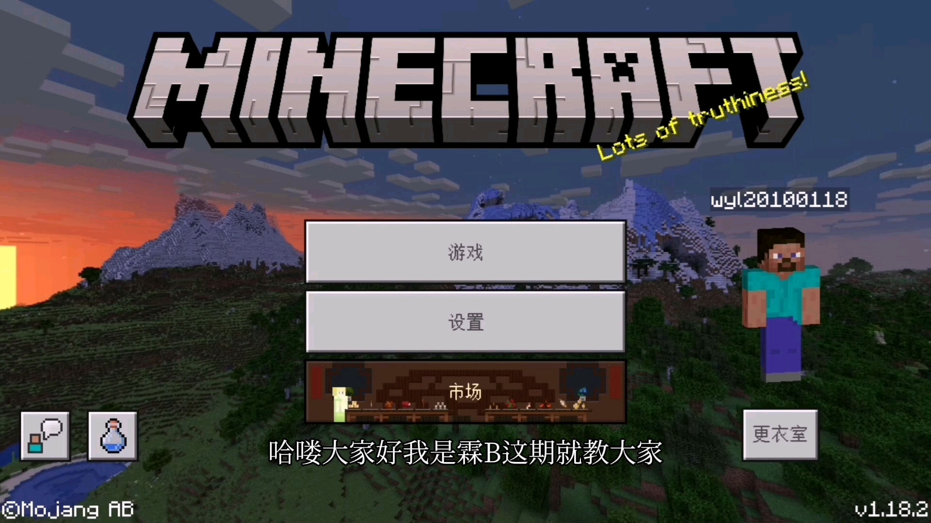 今天教大家下载国际版Minecraft手机游戏热门视频