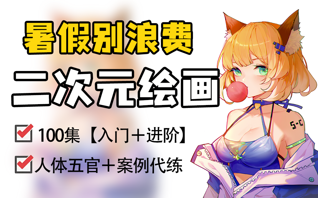 手绘板绘都可学习,画画|画世界pro|procreate|插画|厚涂