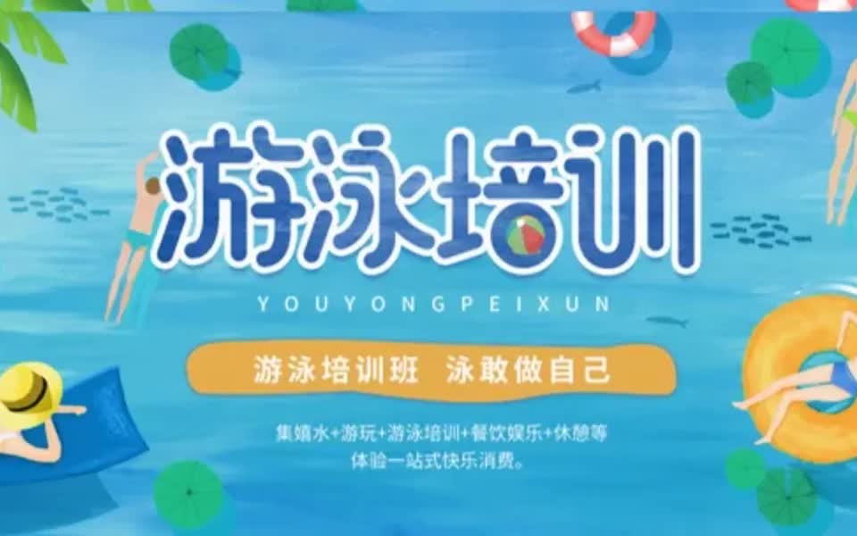 第402期:蓝色小清新游泳培训教育PPT模板哔哩哔哩bilibili