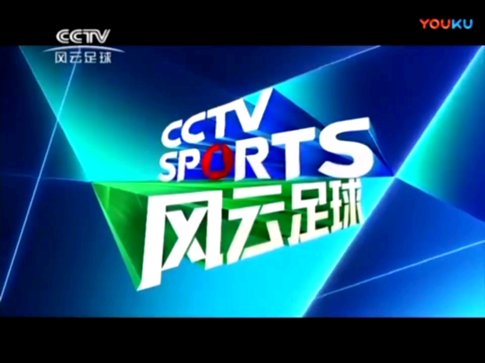 CCTV风云足球频道2018版ID宣传片合集哔哩哔哩bilibili