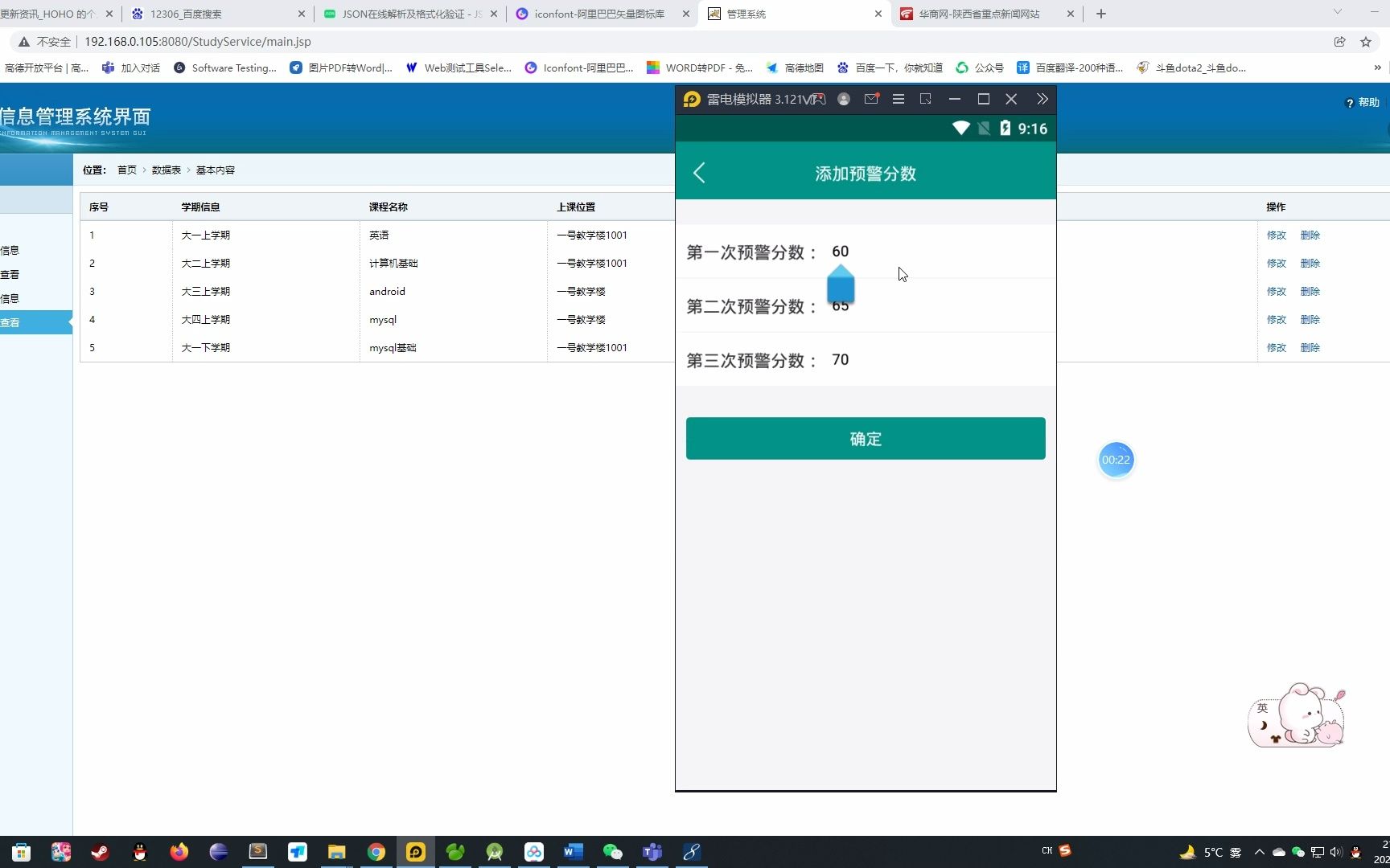 计算机毕业设计 基于Android的学生成绩管理系统 java开发项目源码哔哩哔哩bilibili