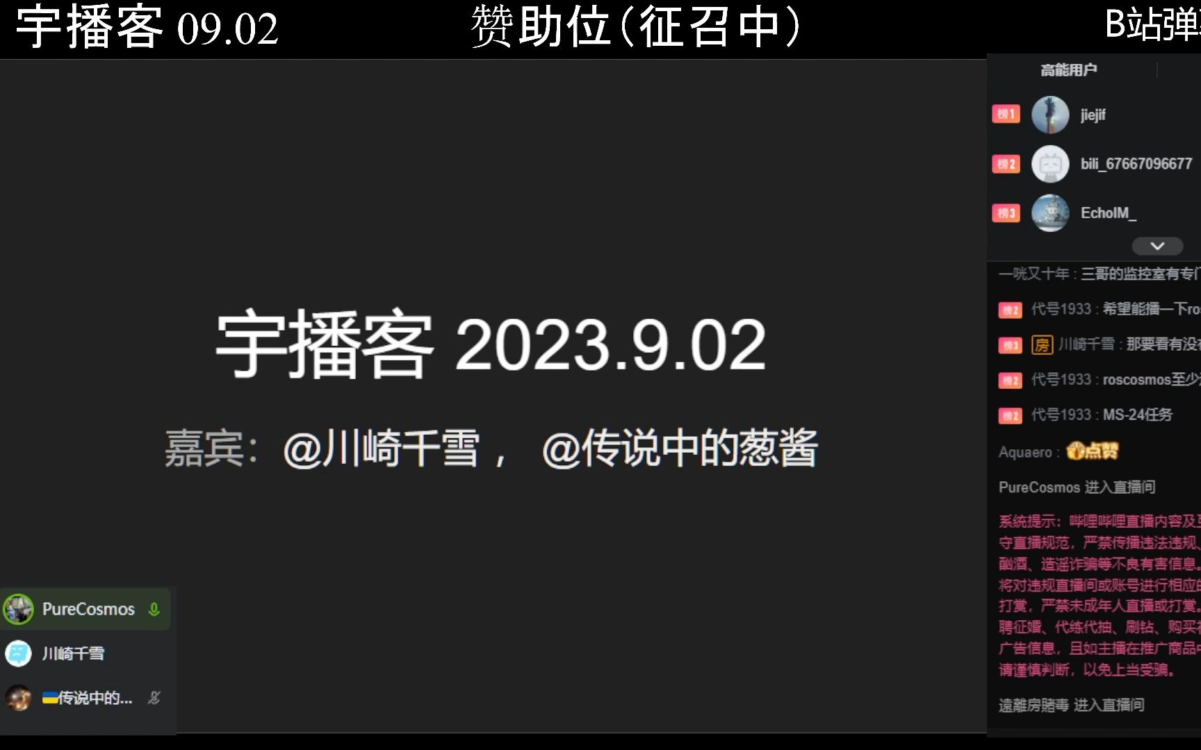 【宇播客+瞎看】第七期,Tranche 0B发射任务(SpaceX平去年发射纪录),及PWSA详解专题哔哩哔哩bilibili