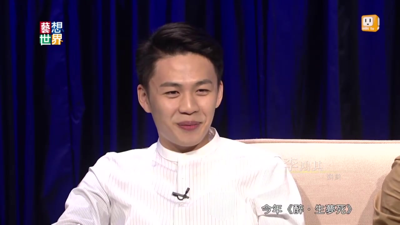 《艺想世界》李鸿其,黄上禾谈《醉.生梦死》