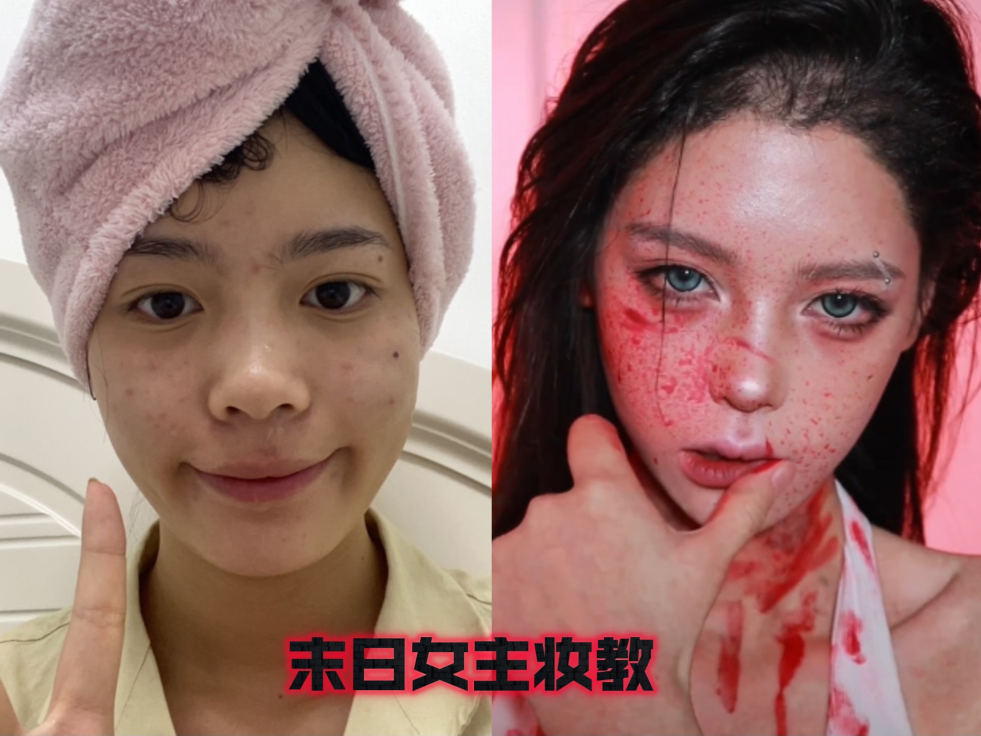 我重生了 重生在丧尸爆发当天/妆教版