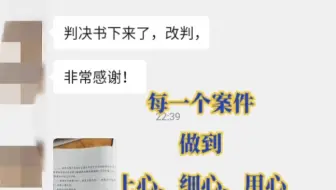 国正法务：每一个案件需做到上心、细心、用心即可