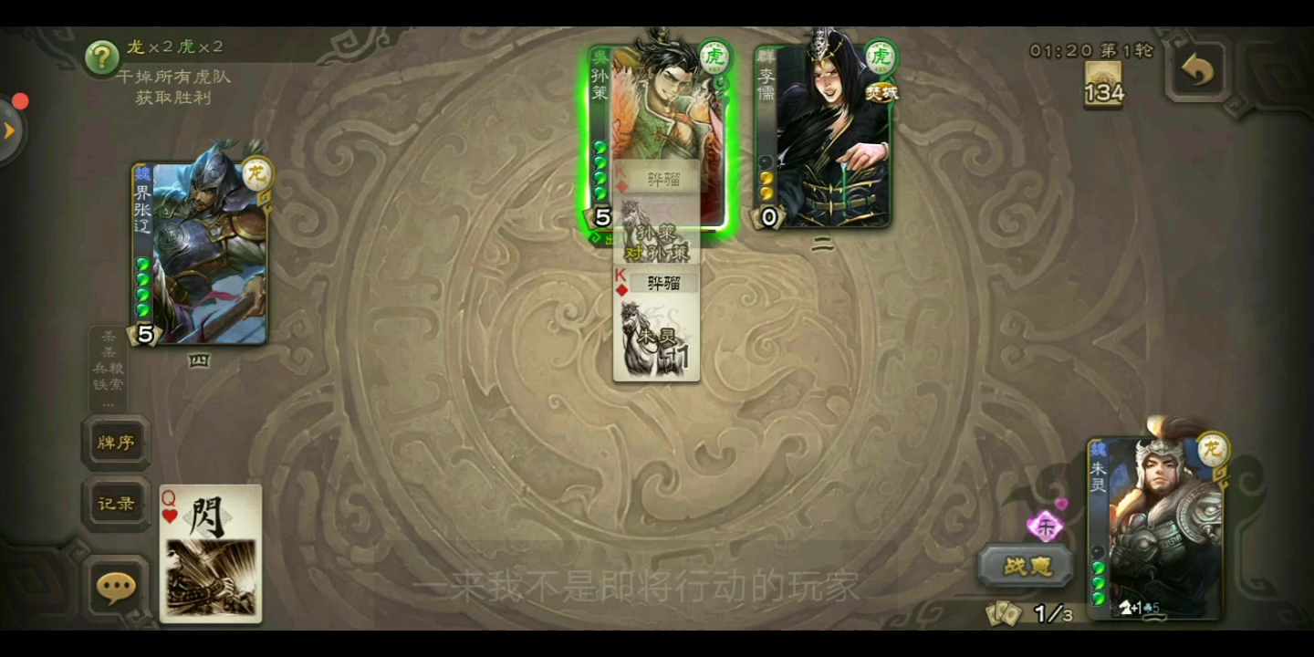 【三国杀】朱灵,非常灵活可以打出多种效果的武将