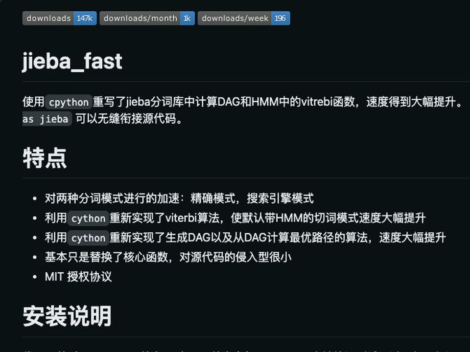 jiebafast 比 jieba 更快的中文分词库哔哩哔哩bilibili