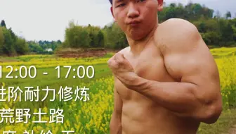 疼痛是身体写给意志的挑战书，肌肉的燃烧正是蜕变的火种