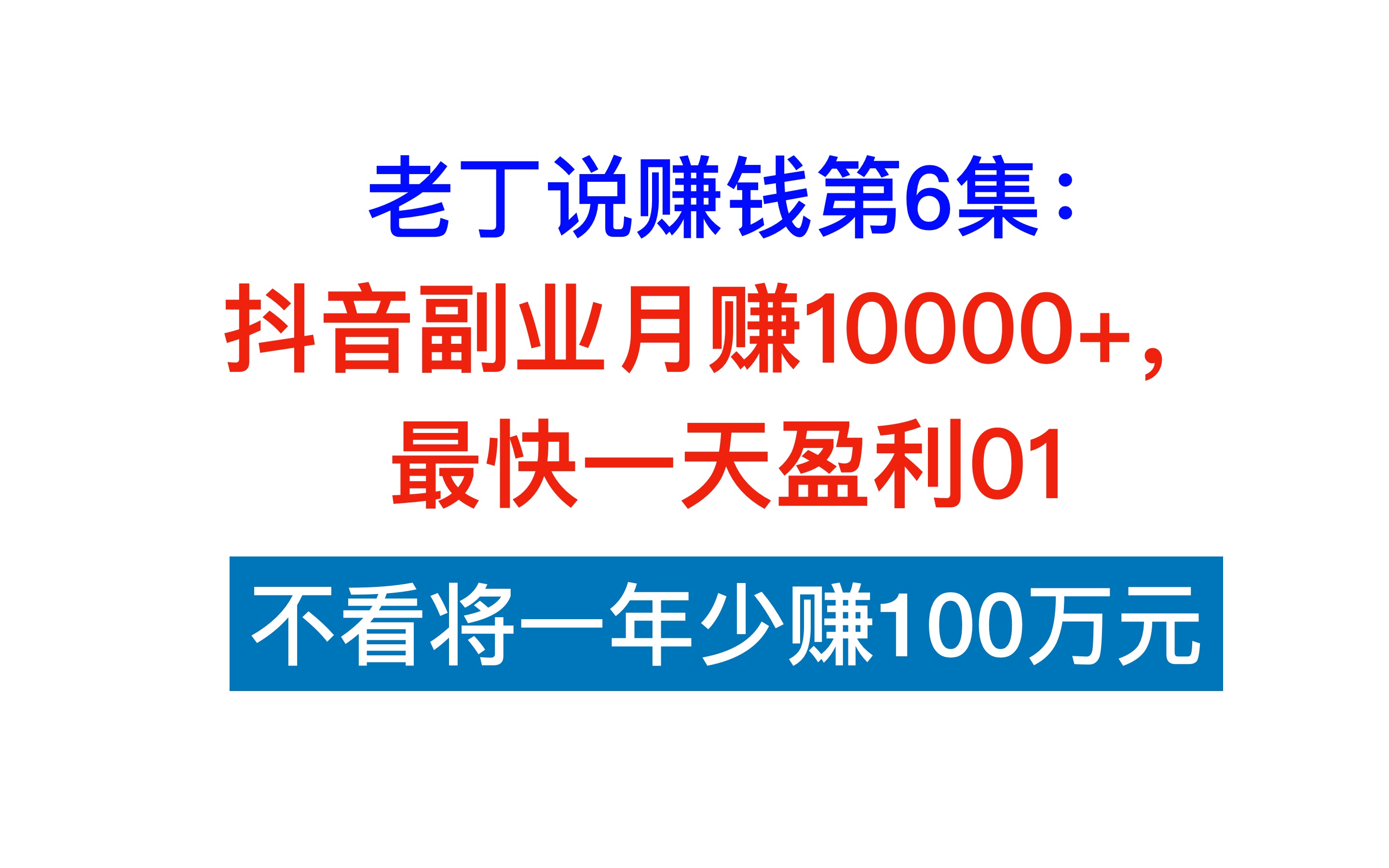 抖音做自媒体是如何挣钱_抖音怎么挣钱 具体_抖音任务挣钱