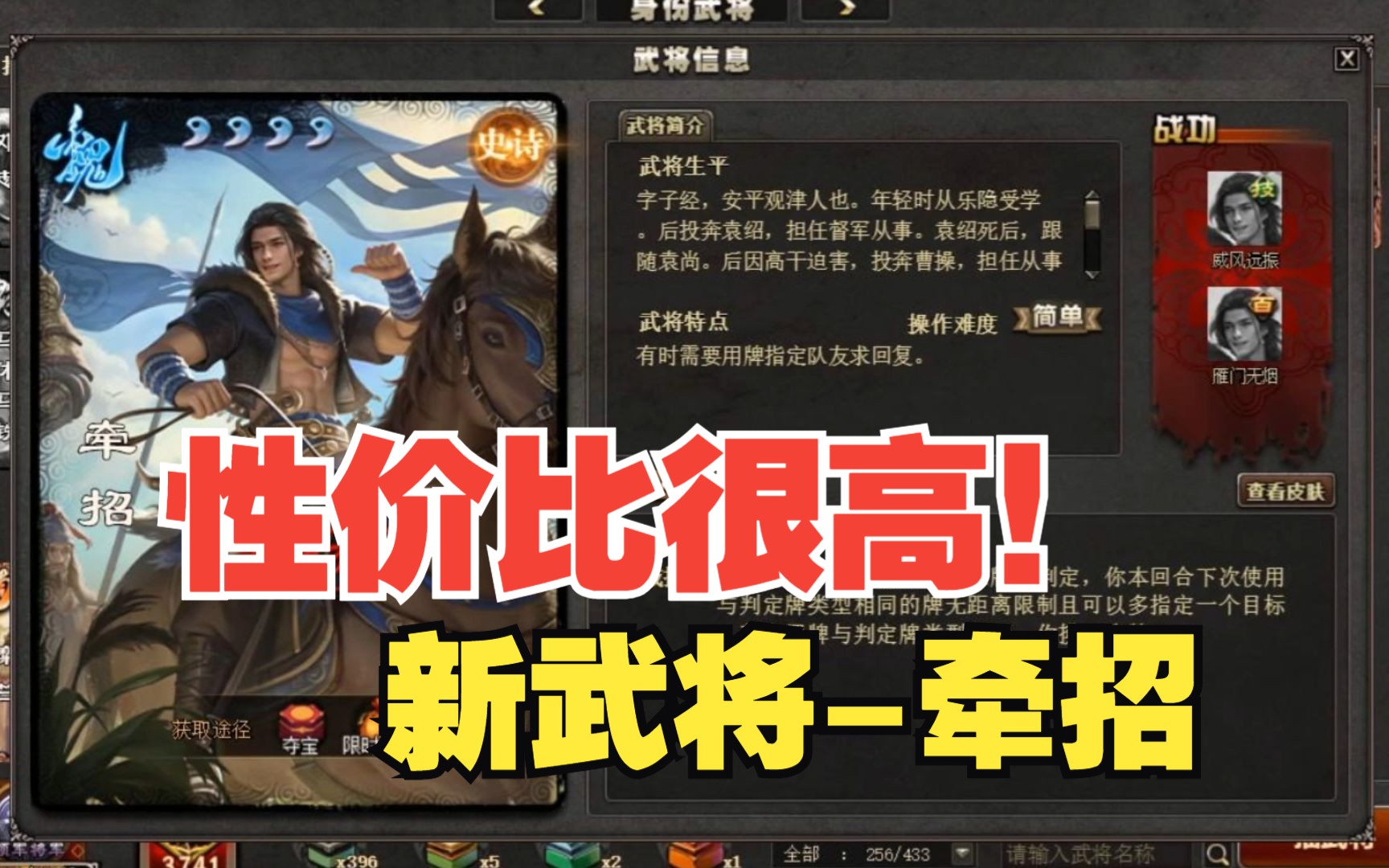 【三国杀】性价比不错的小小祈福将新武将牵招哔哩哔哩bilibili