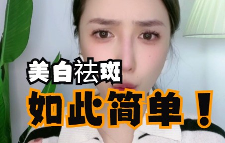 哪种精华液提亮肤色 美白十大美白淡斑精华排名都有谁哔哩哔哩bilibili