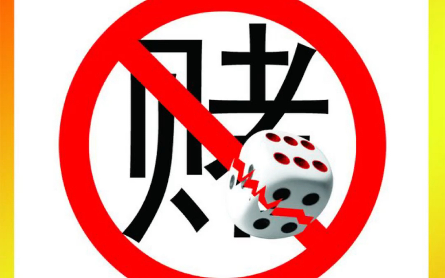 【光与夜之恋】你不赌,我不赌,和谐幸福和我走_桌游棋牌热门视频