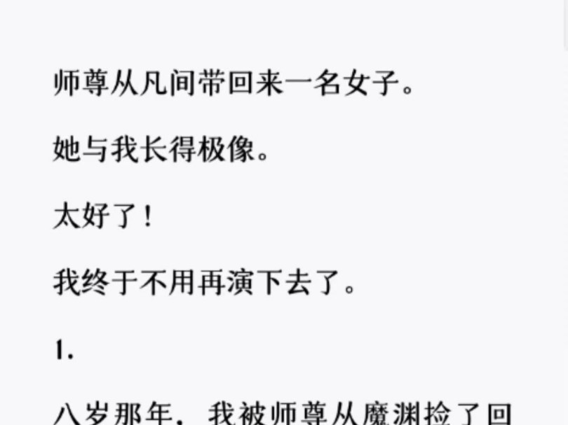 只有手拿剑的时候,我才能感觉到自己的存在,而不是云涟的替身.「不过也没事,你修这套剑法,一样是天下第二.」「至于天下第一嘛,自然是本尊....