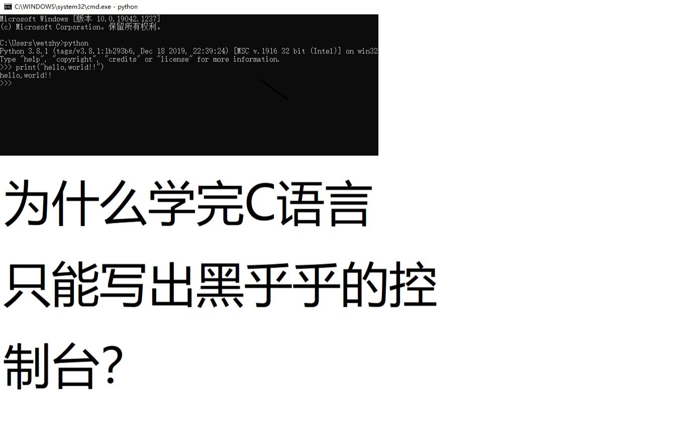 学完C语言,做不出小程序,做不出图形化界面,只有黑乎乎的窗口,自学编程的几点建议哔哩哔哩bilibili