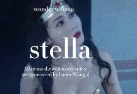 Download Video: 【wonder woman 】神奇女侠斯黛拉