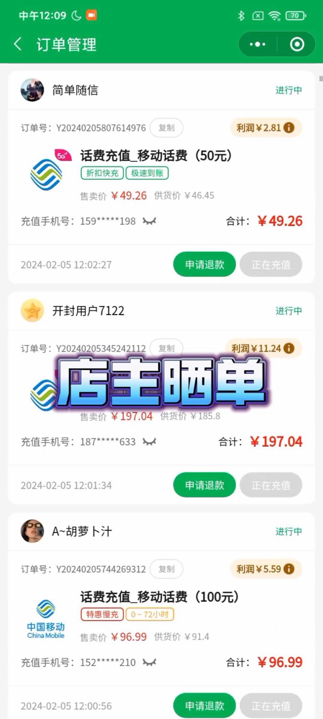 移动、联通、电信三网话费200元 88~95折感兴趣的可以连接打开#小程序://卡老板合伙人/HLgF36GCPawMyrv哔哩哔哩bilibili